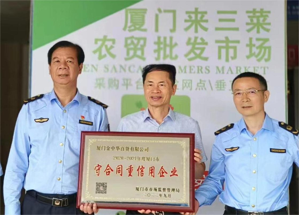 20240226  湖里區(qū)市場(chǎng)監(jiān)管局解好為民“必答題”1.jpeg