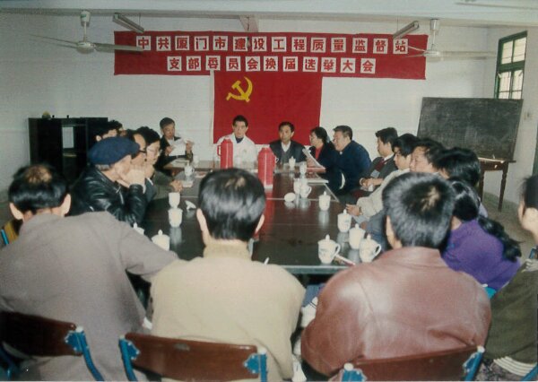 20240325  廈門市質(zhì)安站砥礪奮進(jìn)四十載 1.jpeg?x-oss-process=style/water