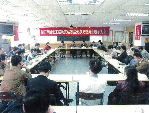 20240325  廈門市質(zhì)安站砥礪奮進(jìn)四十載3.jpeg?x-oss-process=style/water