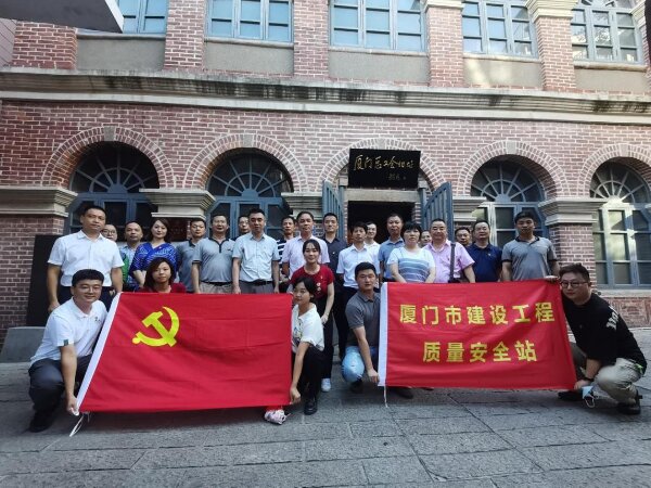 20240325  廈門市質(zhì)安站砥礪奮進(jìn)四十載11.jpeg?x-oss-process=style/water