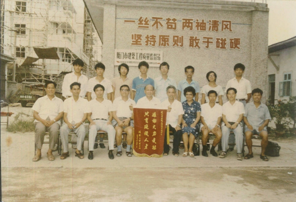 20240325  廈門市質(zhì)安站砥礪奮進(jìn)四十載14.jpeg?x-oss-process=style/water