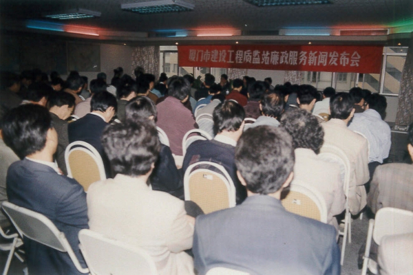 20240325  廈門市質(zhì)安站砥礪奮進(jìn)四十載13.jpeg?x-oss-process=style/water