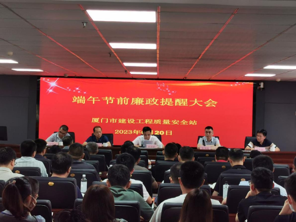 20240325  廈門市質(zhì)安站砥礪奮進(jìn)四十載16.jpeg?x-oss-process=style/water