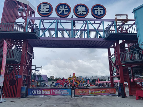 20240703  北辰山白酒文化節(jié)1.jpg?x-oss-process=style/water