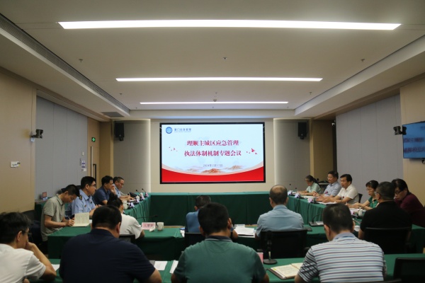 20240719  廈門市應急管理局會同思明湖里區(qū)政府3.jpg?x-oss-process=style/water