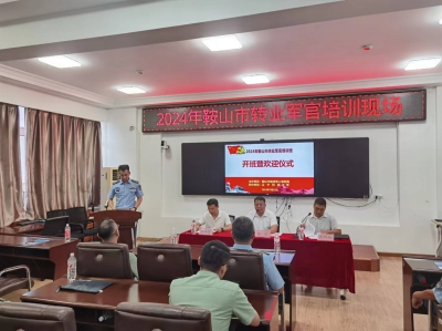 軍官培訓(xùn)(1).jpg?x-oss-process=style/water