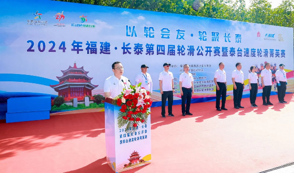 20240723長(zhǎng)泰1 (1).jpg?x-oss-process=style/water