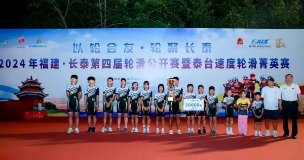 20240723長(zhǎng)泰12 (1).jpg?x-oss-process=style/water