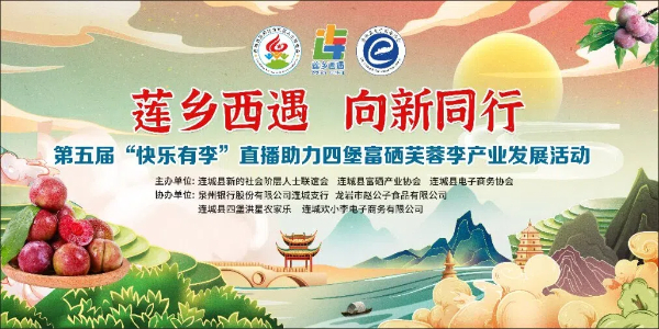 20240726連城5.jpg?x-oss-process=style/water