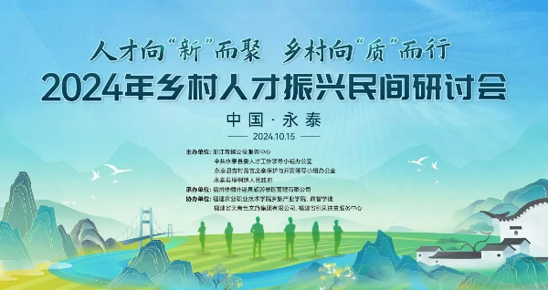 20240930永泰3 (1).jpg?x-oss-process=style/water