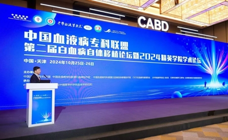 中國(guó)血液2.jpg?x-oss-process=style/water