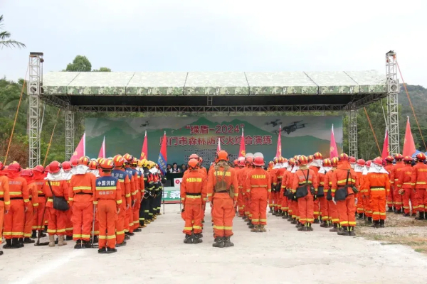 20241114  “綠盾-2024”廈門市森林防滅火綜合演練圓滿舉行2.jpg?x-oss-process=style/water