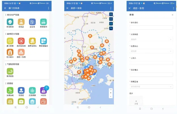 20241114  “綠盾-2024”廈門市森林防滅火綜合演練圓滿舉行8.jpg?x-oss-process=style/water