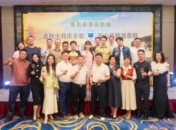 20241115 “葡萄美酒最新疆·金秋十月慶豐收·天山北麓酒香醇”閩疆兩地文化交流會1.jpg