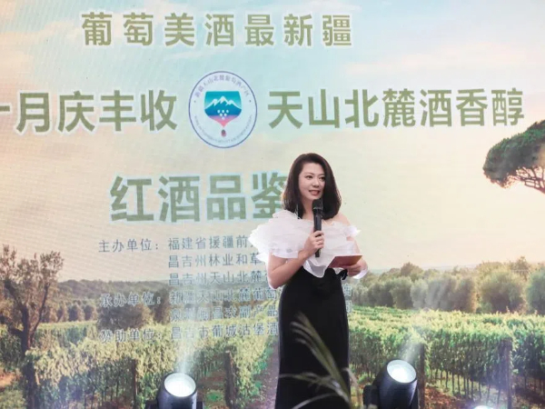 20241115 “葡萄美酒最新疆·金秋十月慶豐收·天山北麓酒香醇”閩疆兩地文化交流會3.jpg