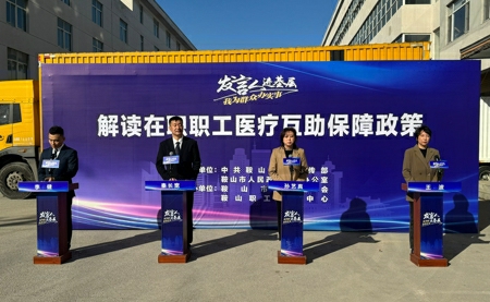 總工會解讀.jpg?x-oss-process=style/water