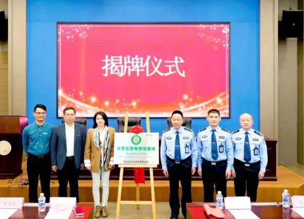 20241125  泉州司法強(qiáng)戒所與泉州信息工程學(xué)院共建大學(xué)生禁毒教育基地1.jpg?x-oss-process=style/water